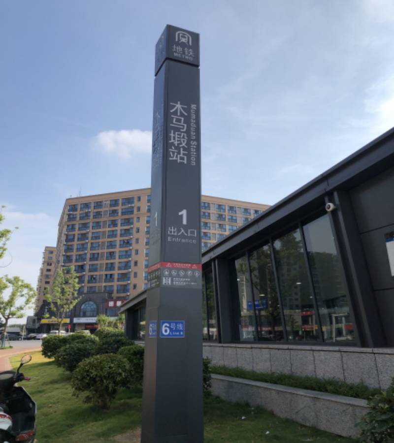 [靜態(tài)標(biāo)識(shí)設(shè)計(jì)]湖南長沙地鐵六號(hào)線朝陽村-黃花機(jī)場(chǎng)站合集